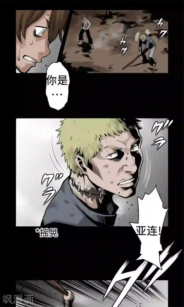 魔物战士第2话 生存