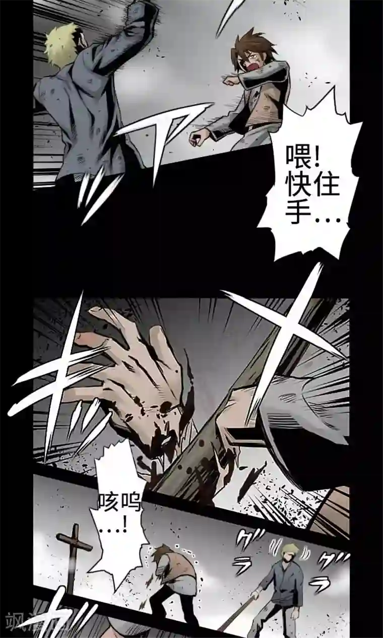 魔物战士第2话 生存