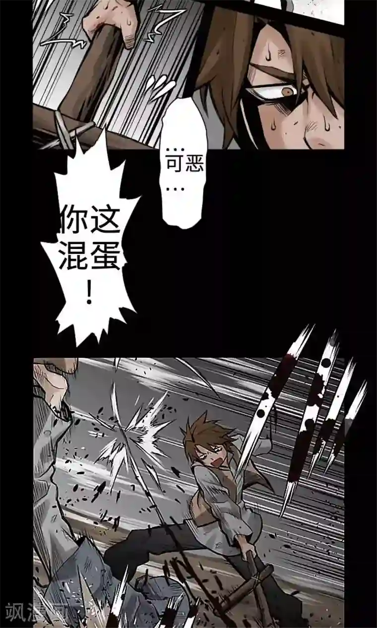 魔物战士第2话 生存