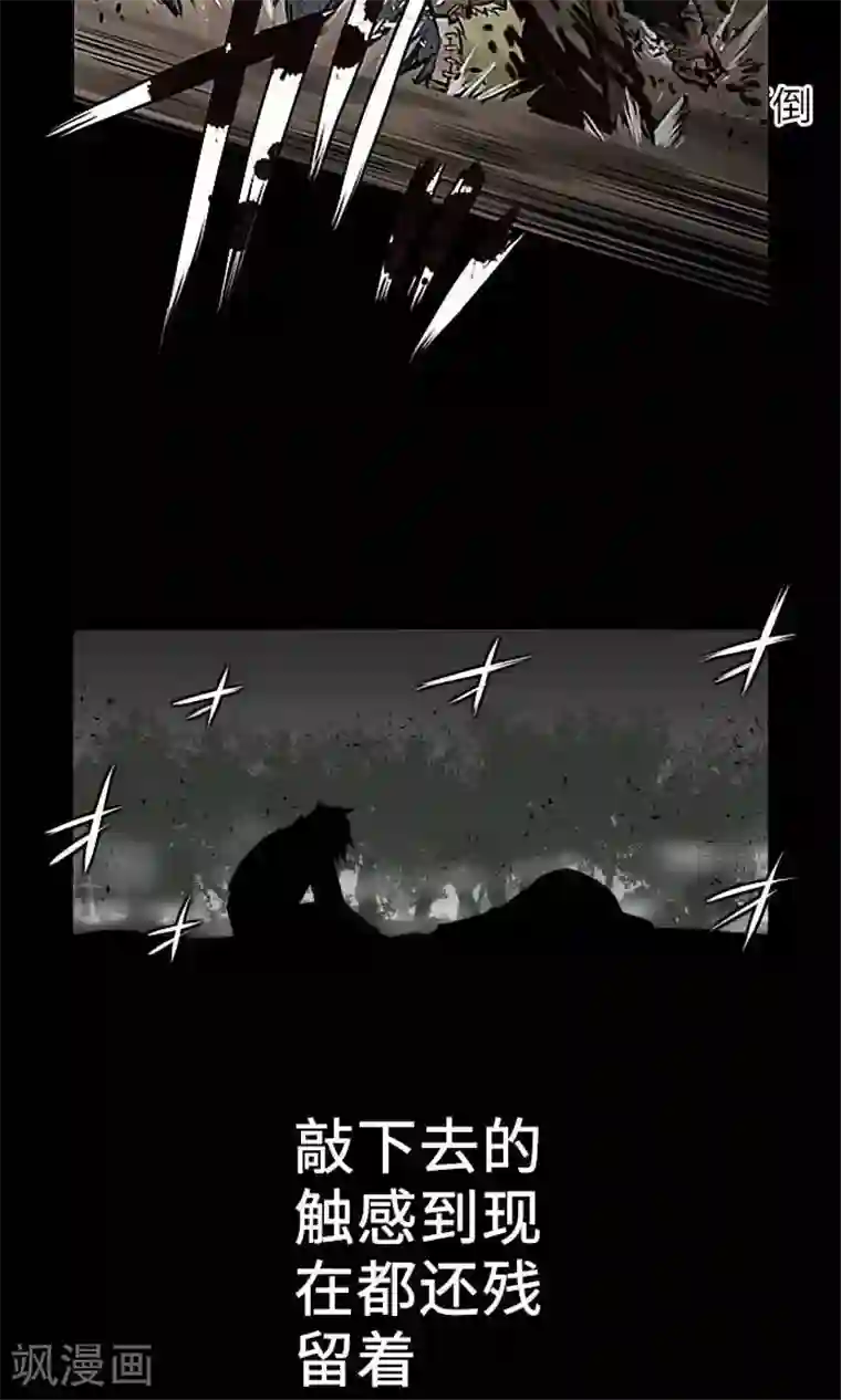 魔物战士第2话 生存