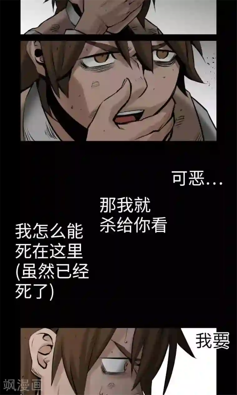 魔物战士第2话 生存