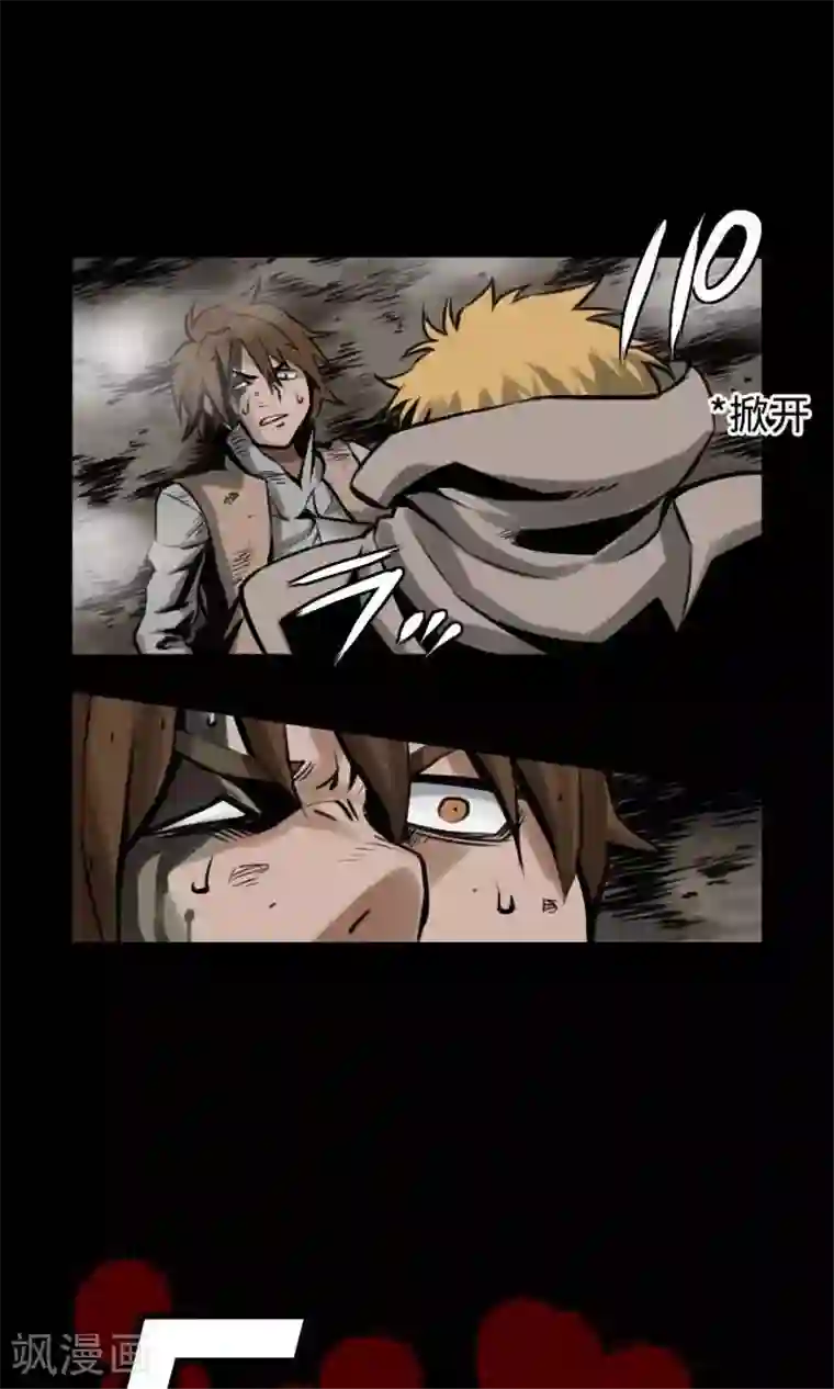 魔物战士第3话 抉择