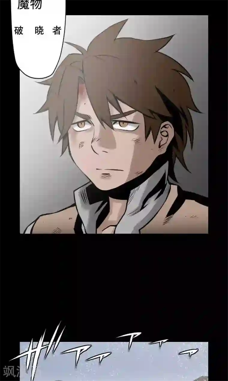 魔物战士第3话 抉择