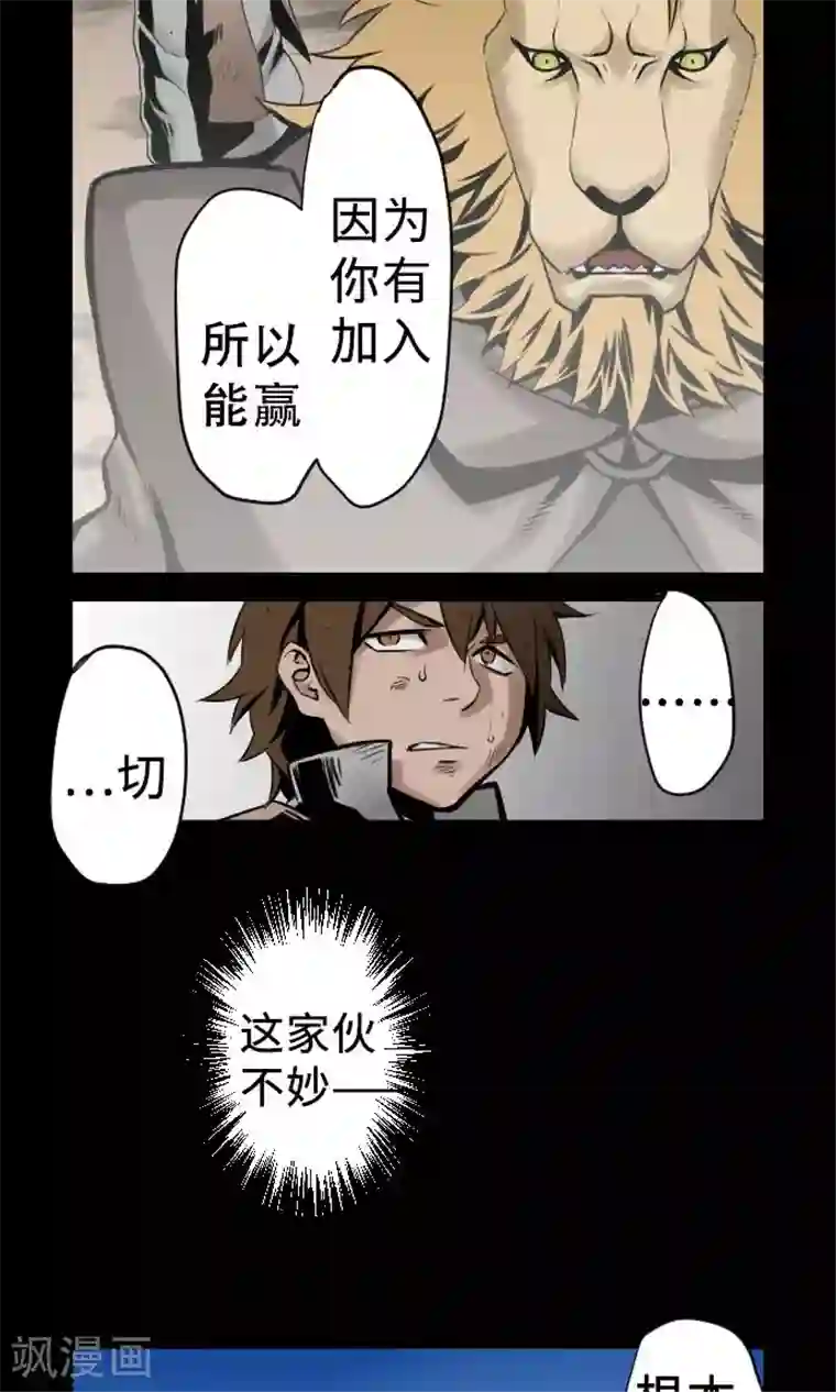 魔物战士第3话 抉择