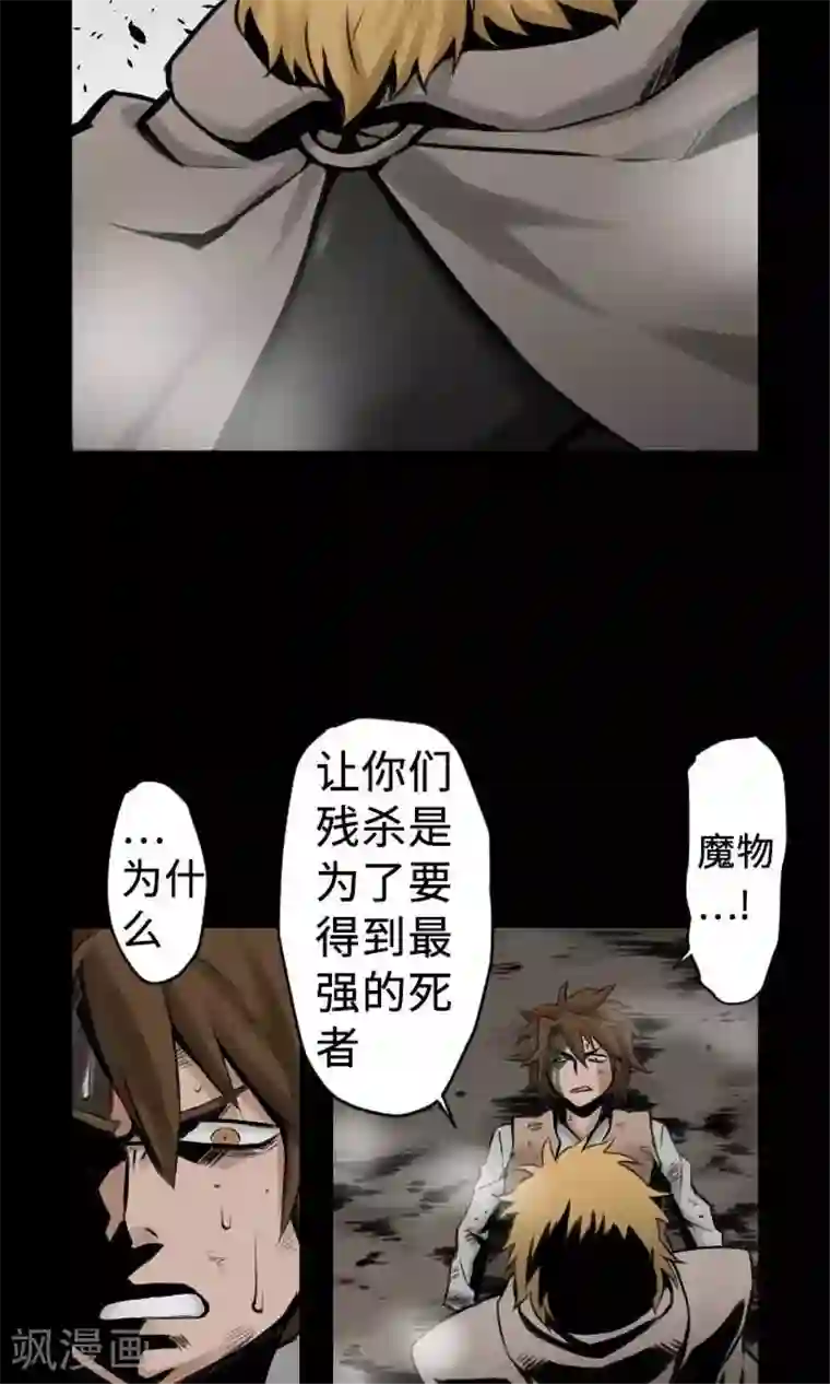 魔物战士第3话 抉择