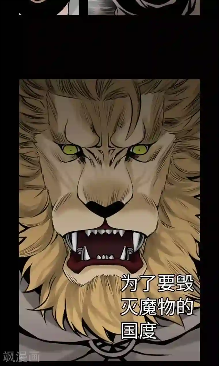 魔物战士第3话 抉择