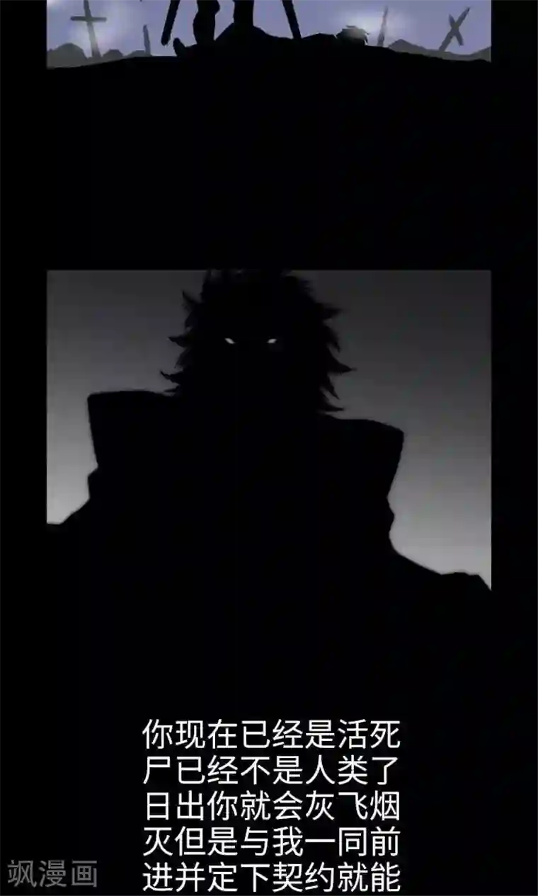 魔物战士第3话 抉择