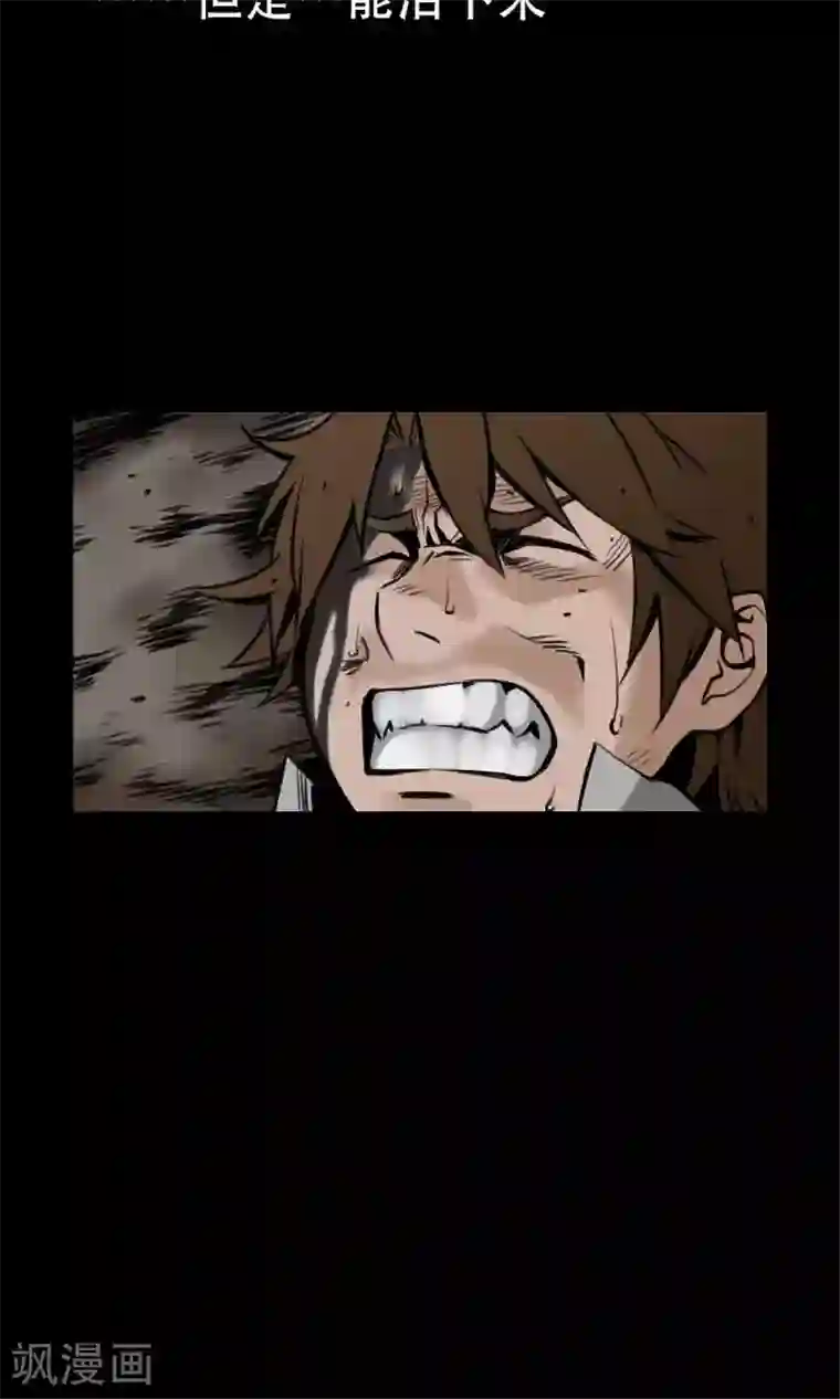 魔物战士第3话 抉择