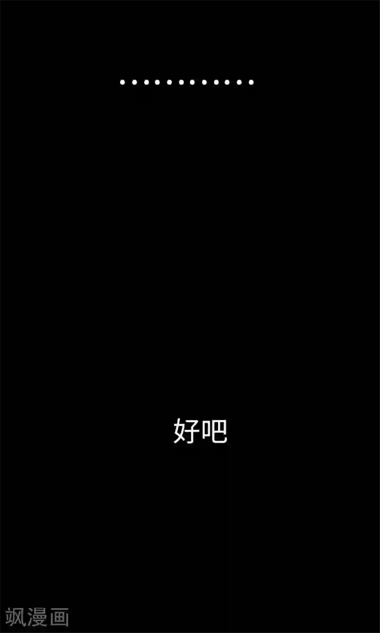 魔物战士第3话 抉择