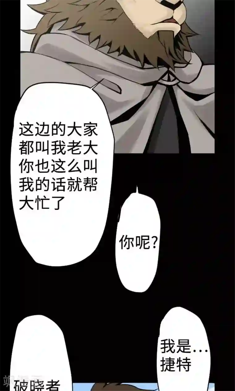 魔物战士第4话 接触