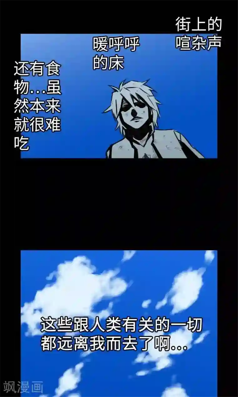 魔物战士第4话 接触