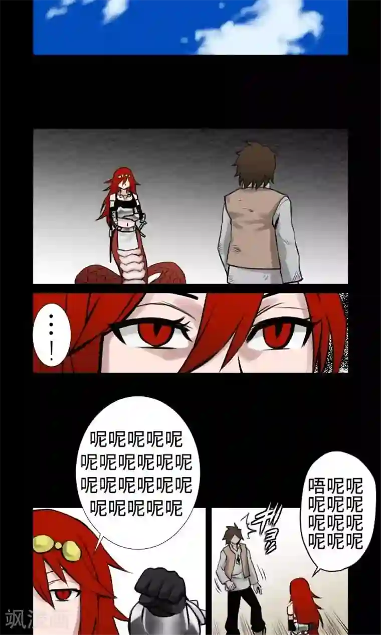 魔物战士第4话 接触