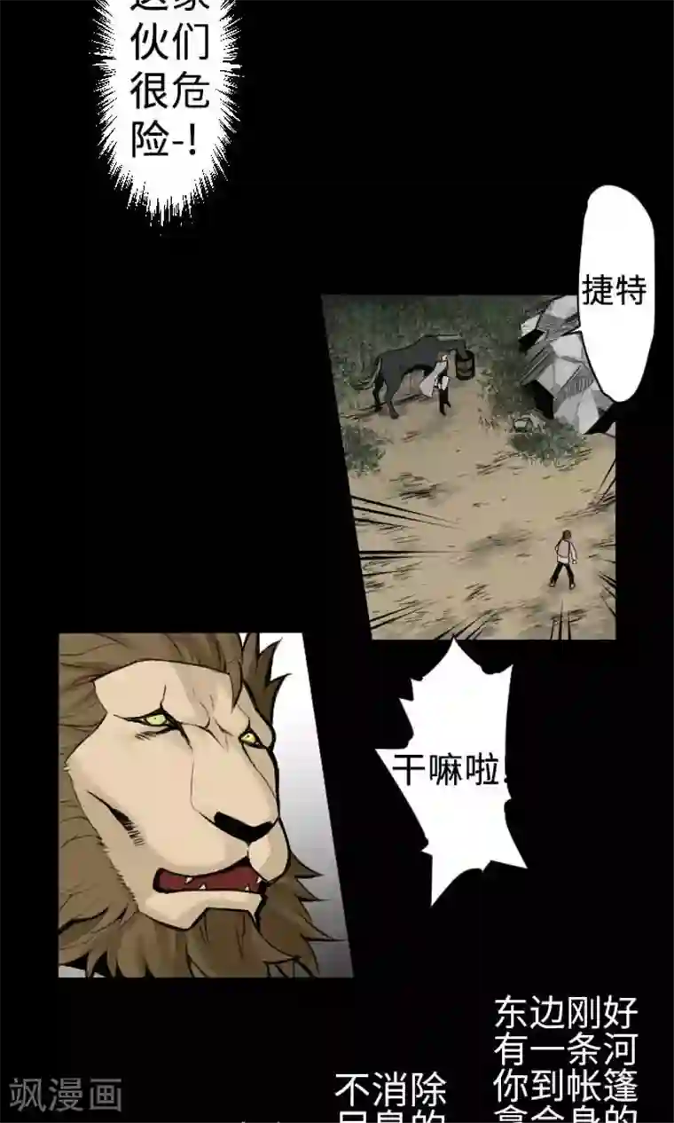 魔物战士第4话 接触