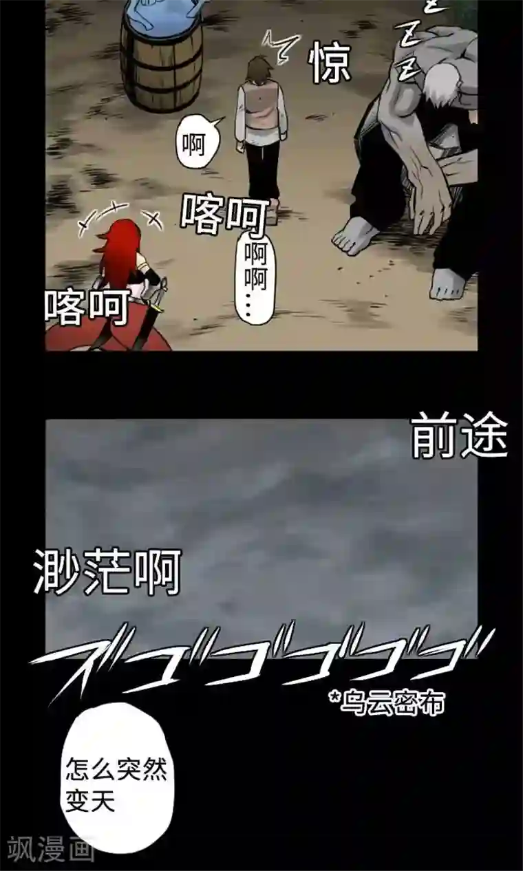 魔物战士第4话 接触