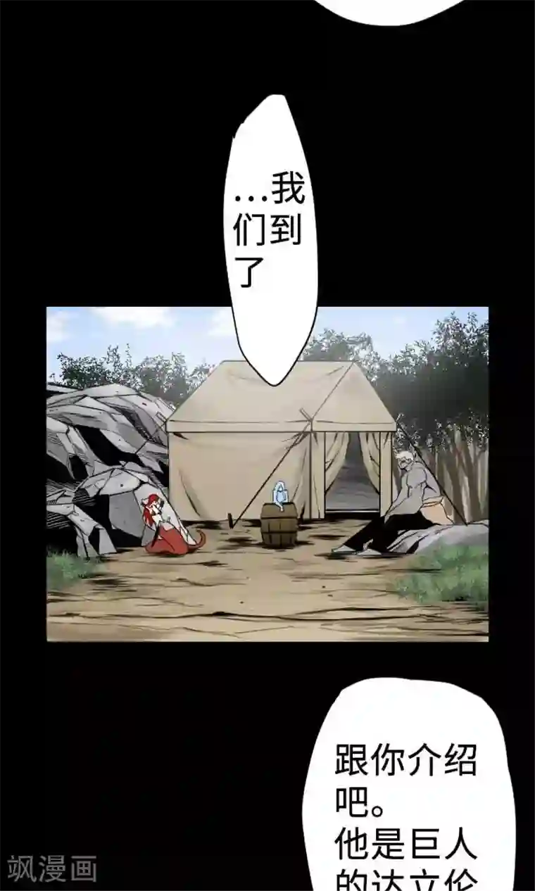 魔物战士第4话 接触