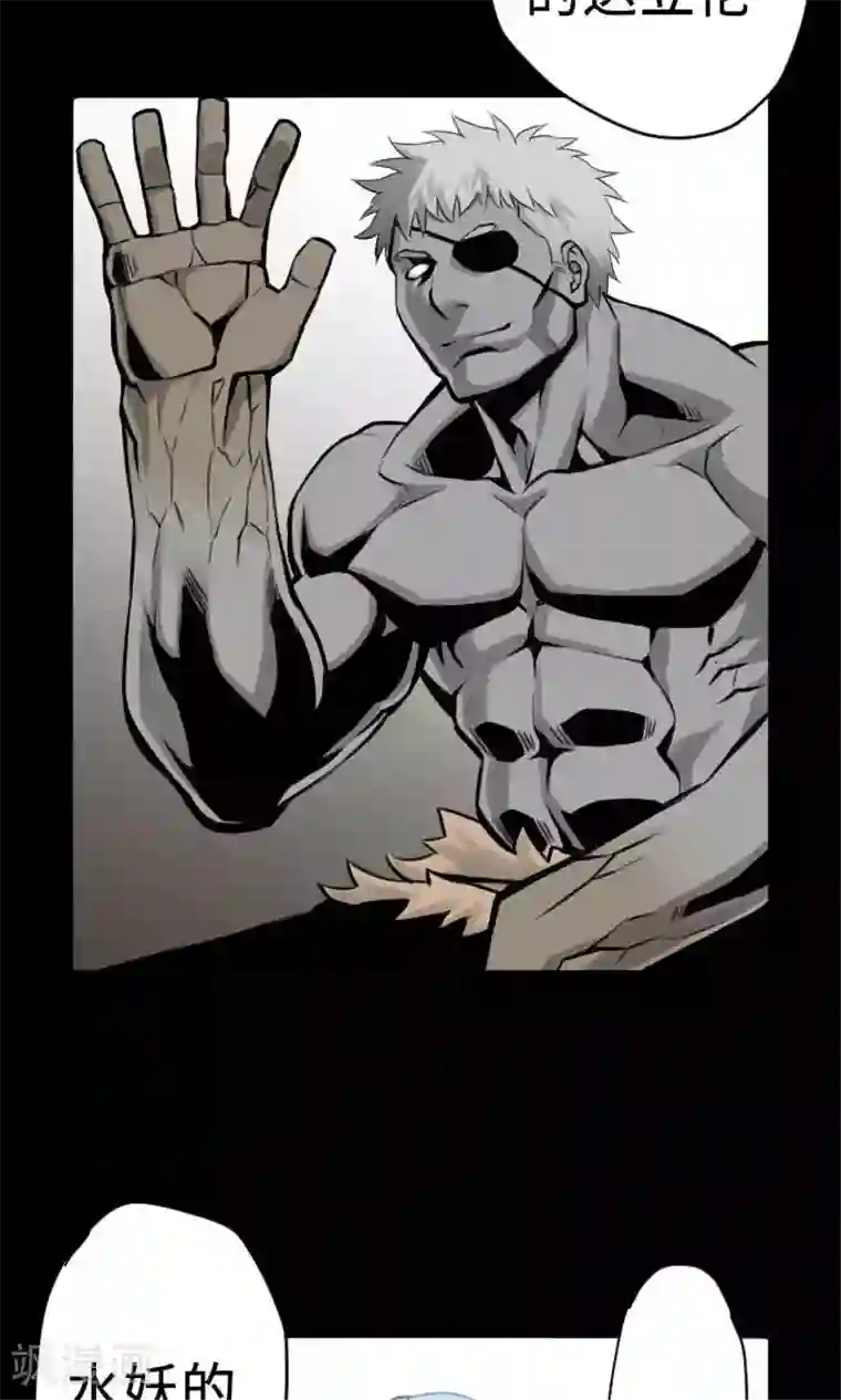 魔物战士第4话 接触