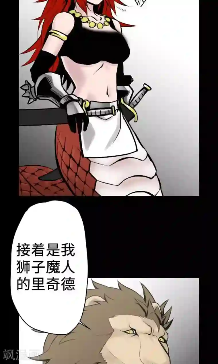 魔物战士第4话 接触