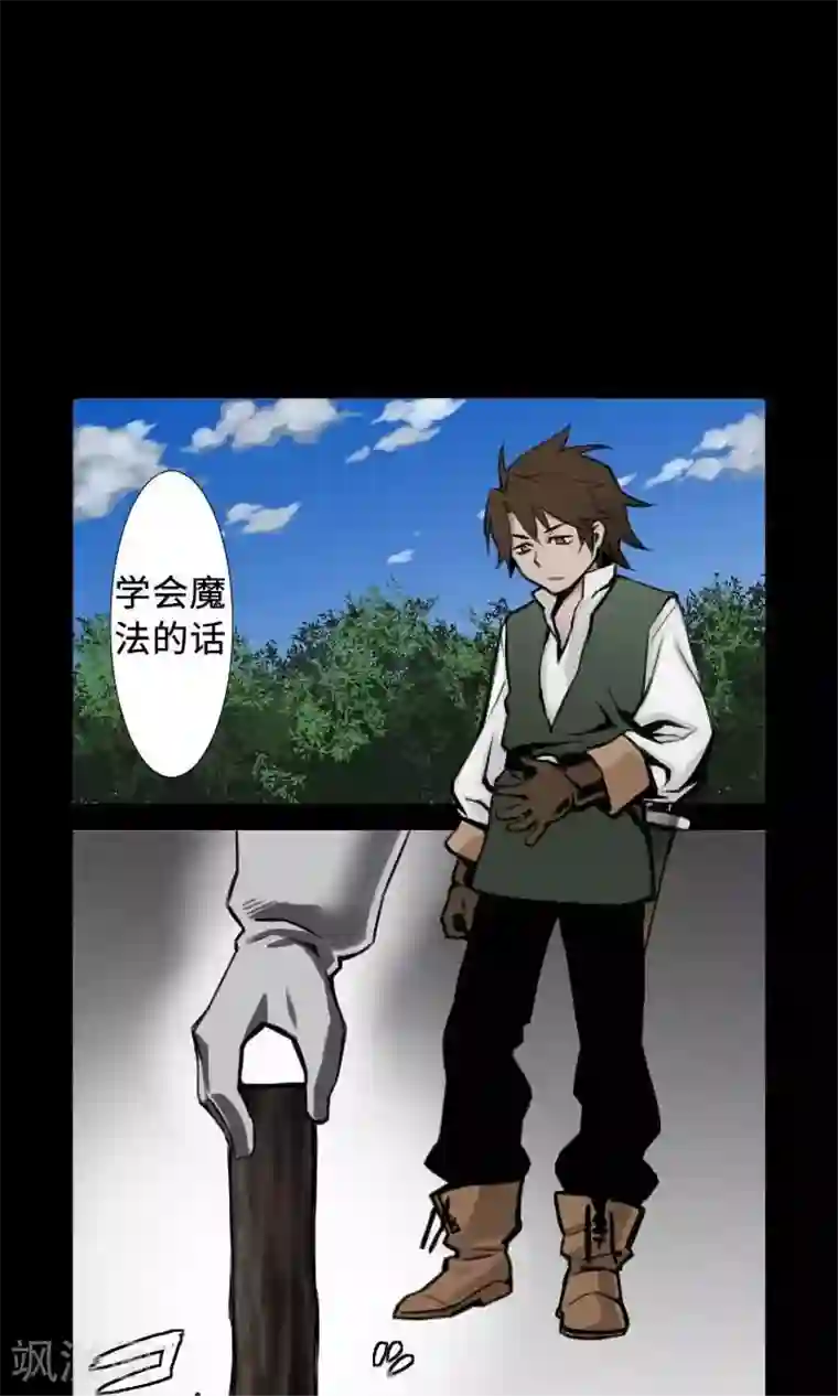 魔物战士第5话 开始