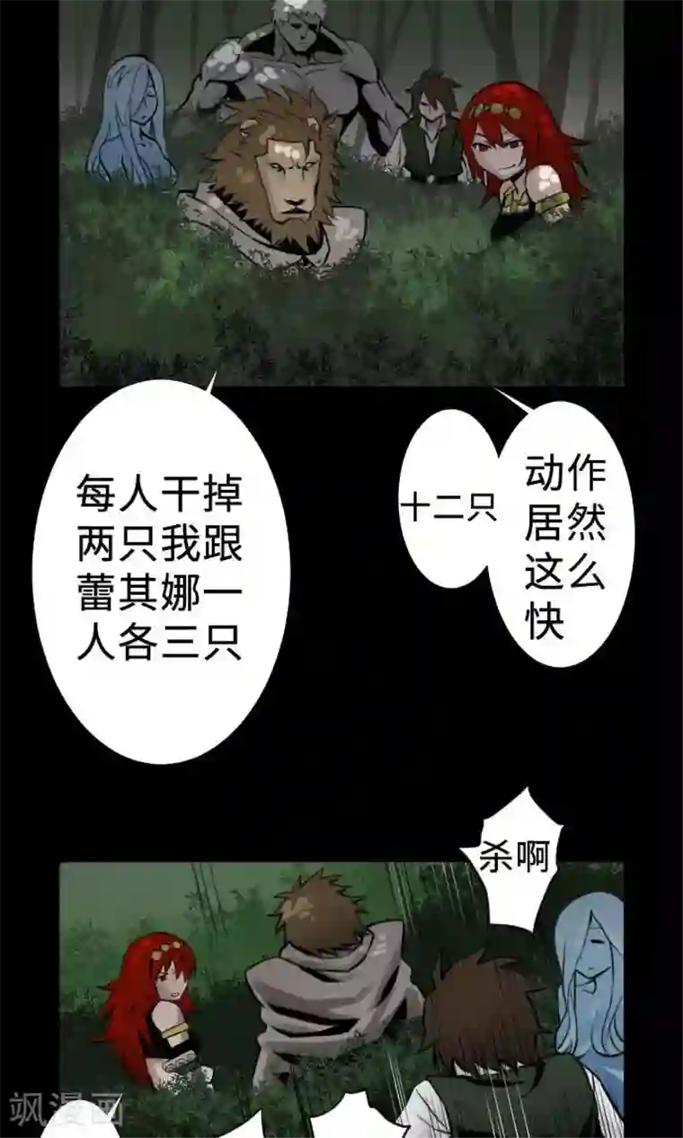 魔物战士第5话 开始