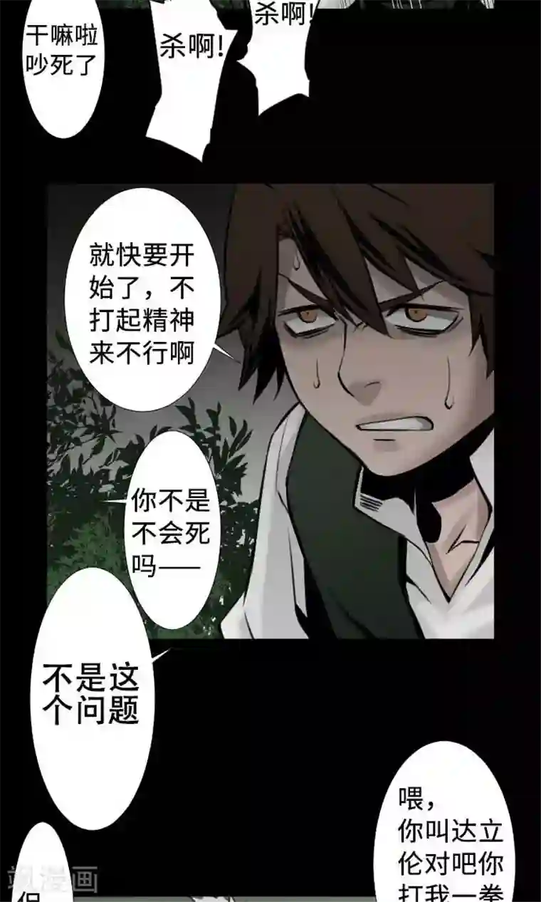 魔物战士第5话 开始