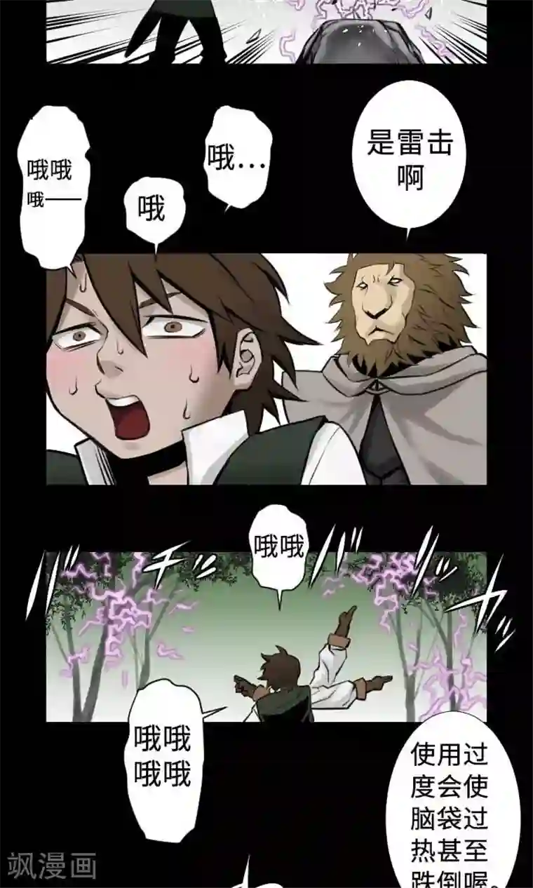 魔物战士第5话 开始