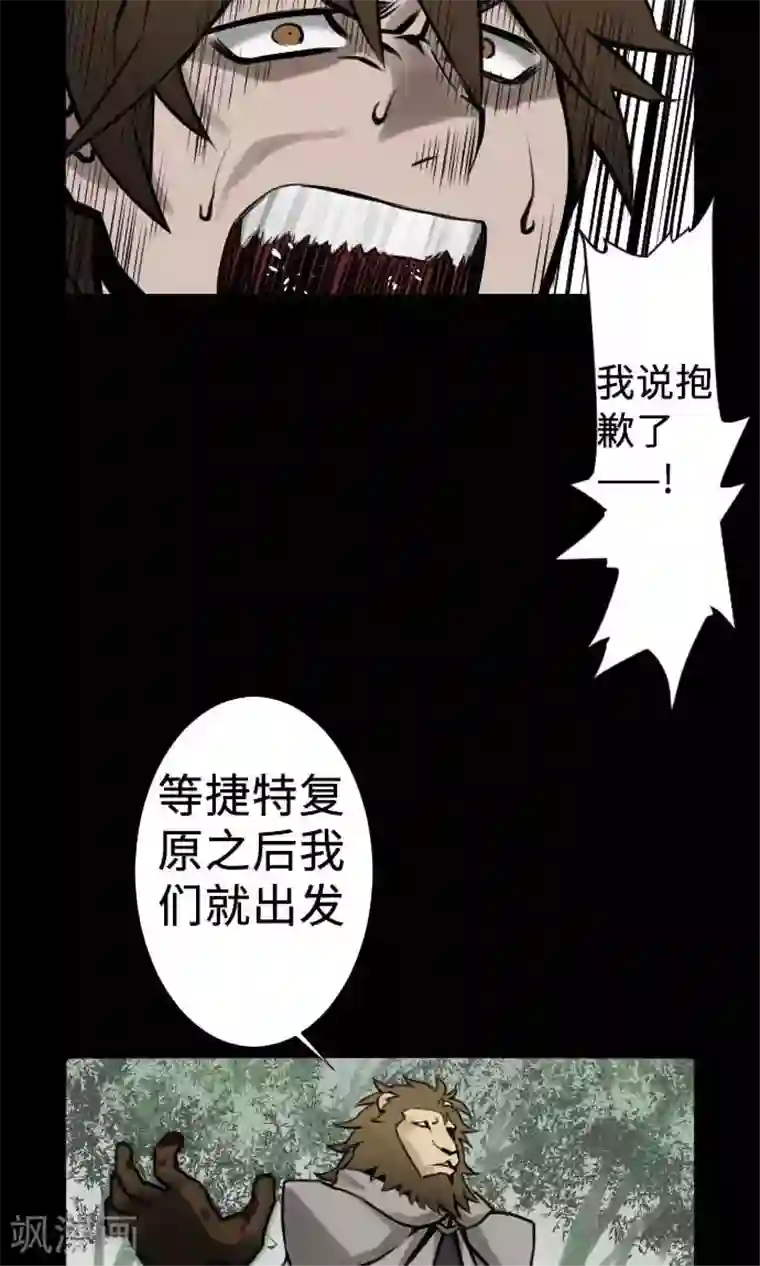 魔物战士第5话 开始