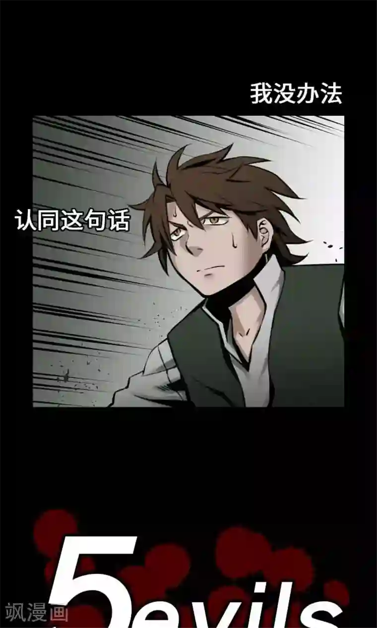 魔物战士第6话 目的