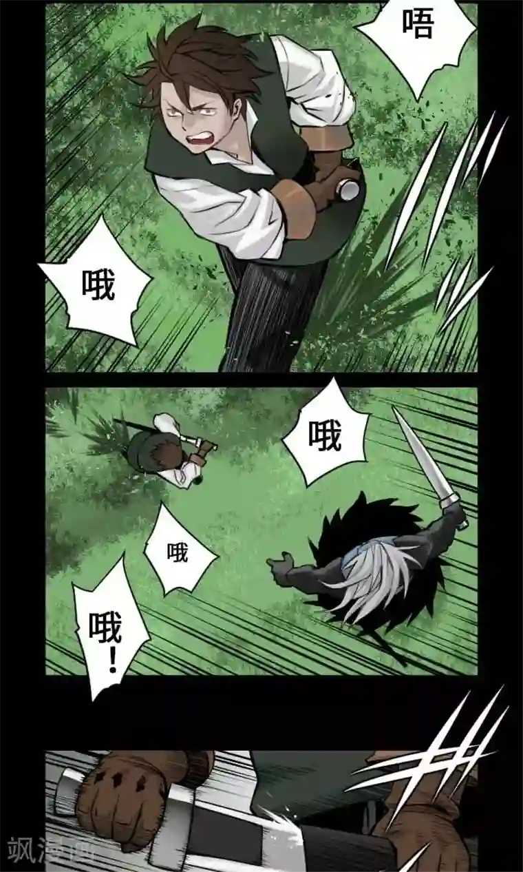 魔物战士第6话 目的