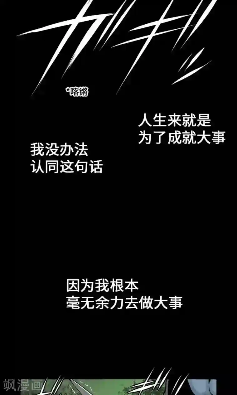 魔物战士第6话 目的