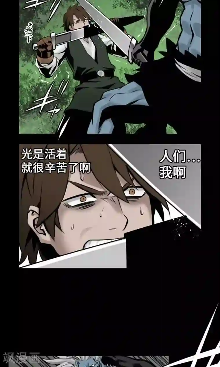 魔物战士第6话 目的