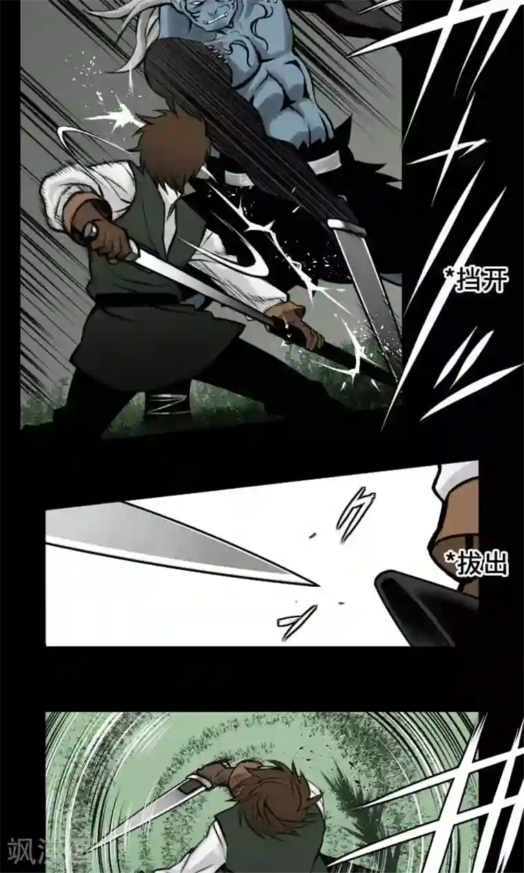 魔物战士第6话 目的