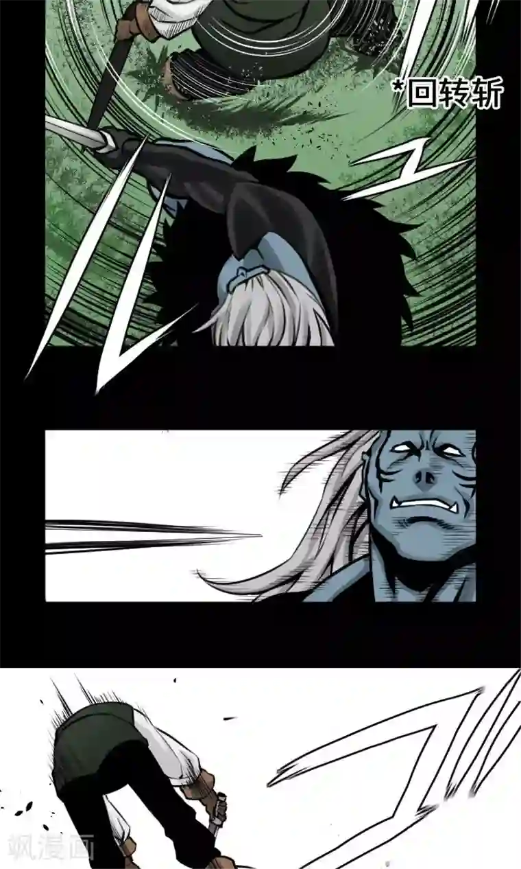 魔物战士第6话 目的