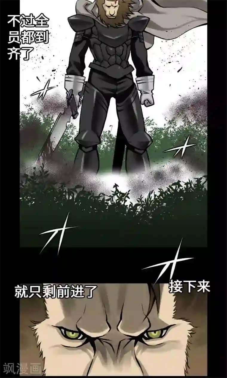 魔物战士第6话 目的