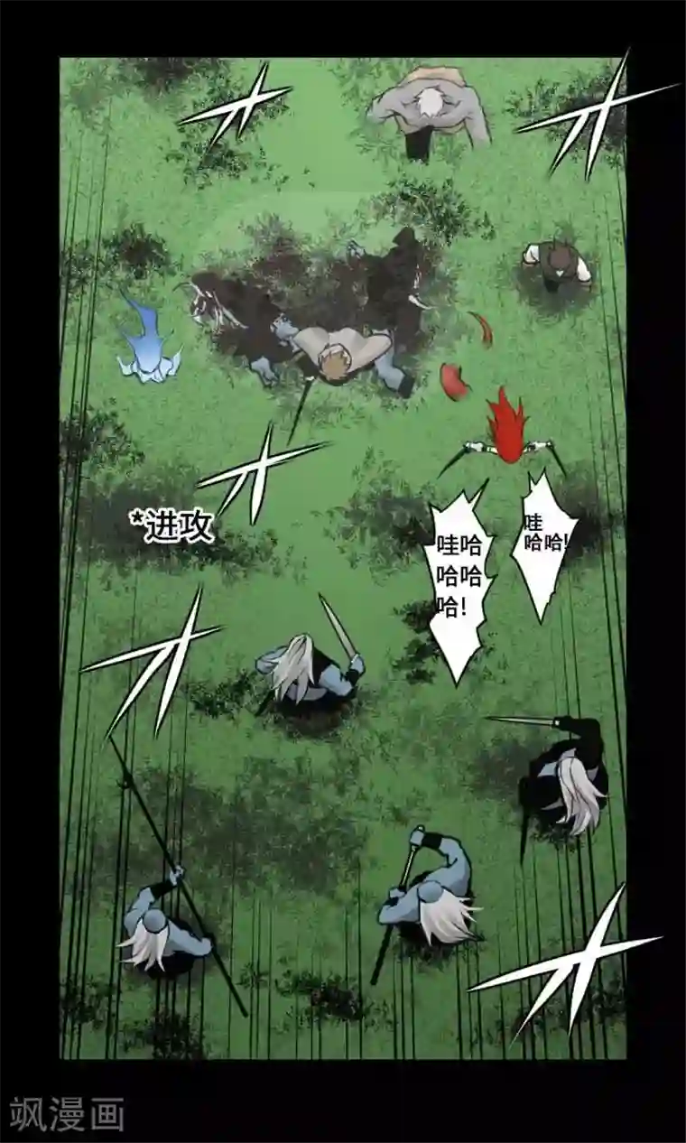 魔物战士第6话 目的