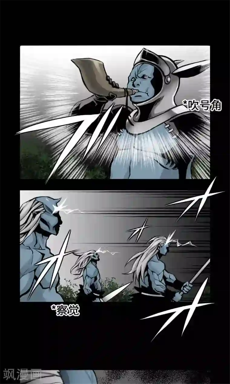 魔物战士第6话 目的