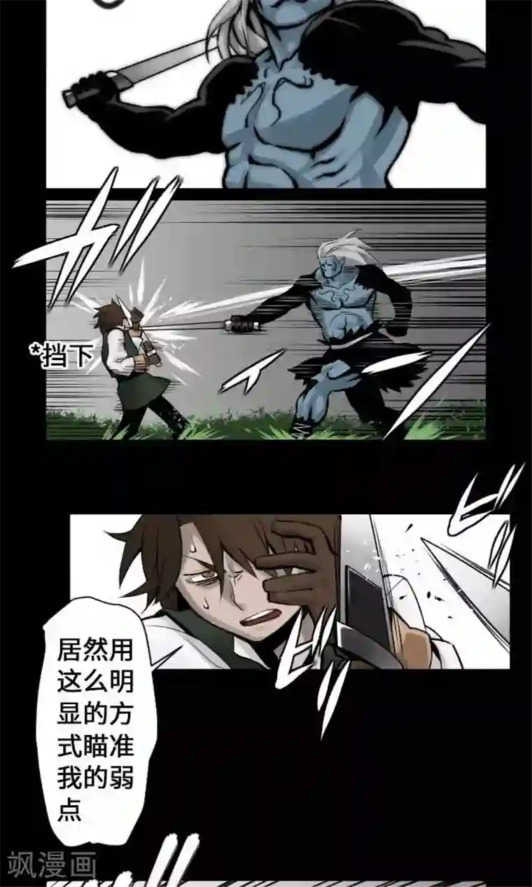 魔物战士第7话 战斗