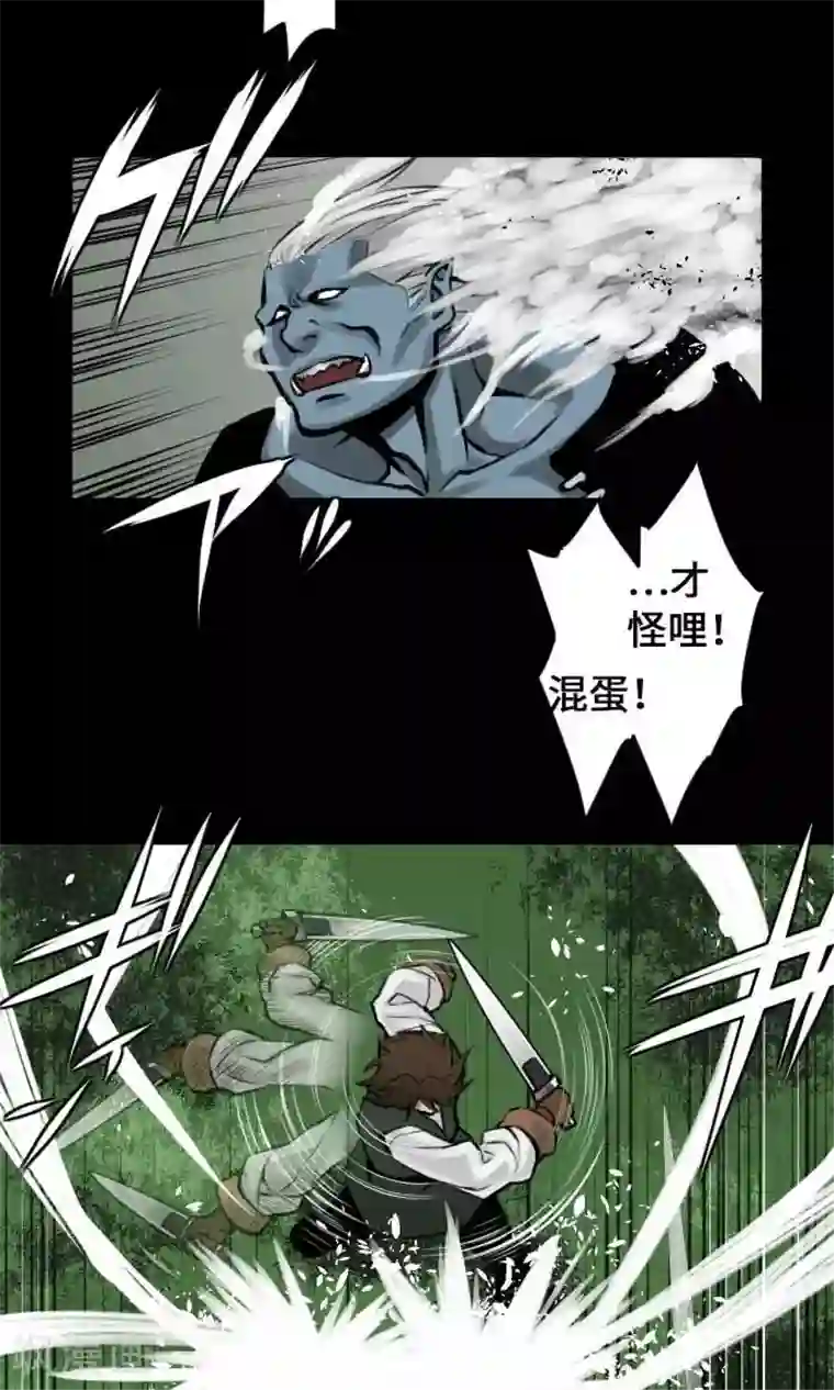 魔物战士第7话 战斗