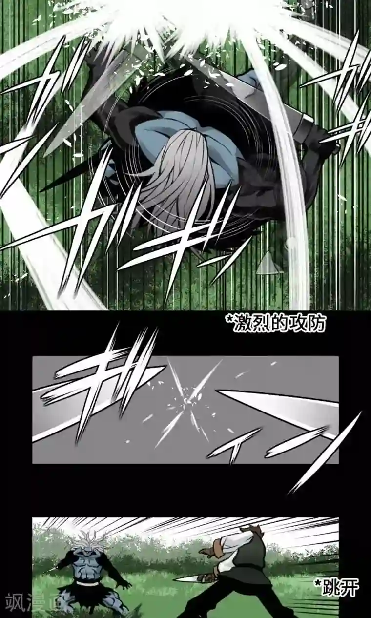 魔物战士第7话 战斗