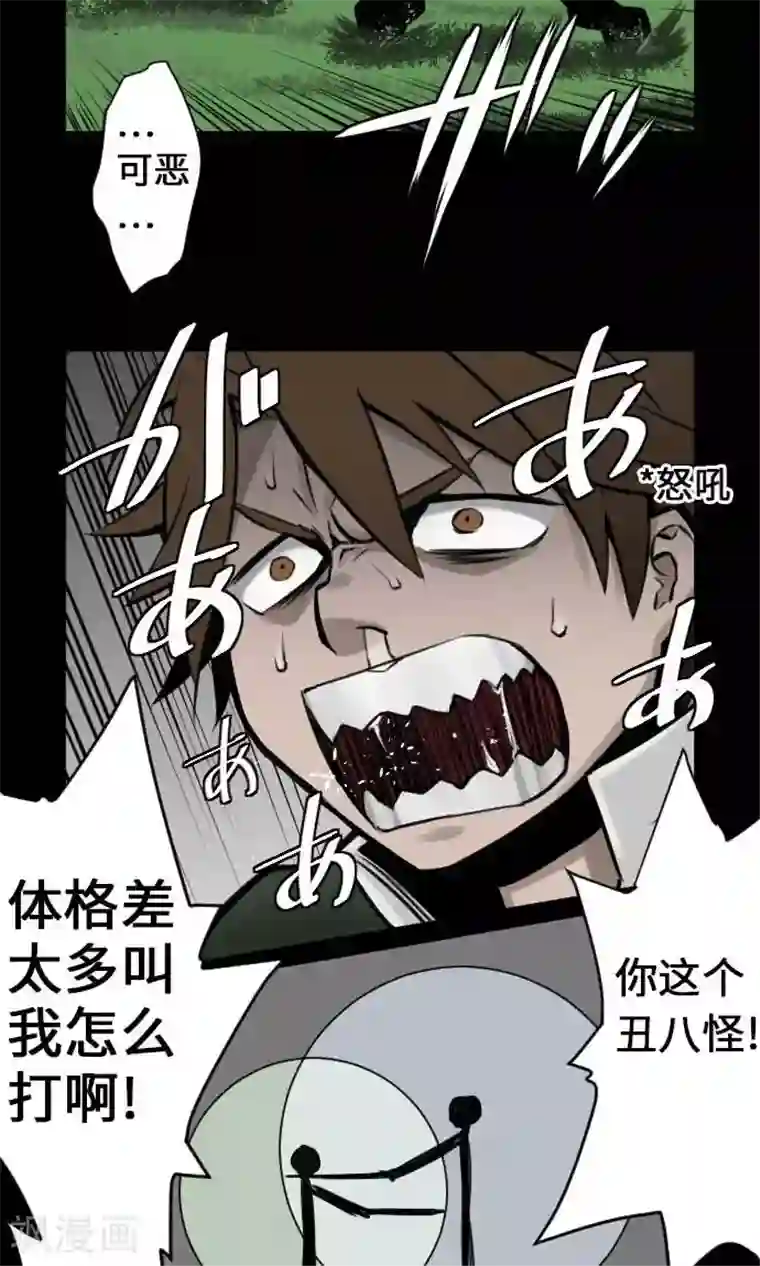 魔物战士第7话 战斗