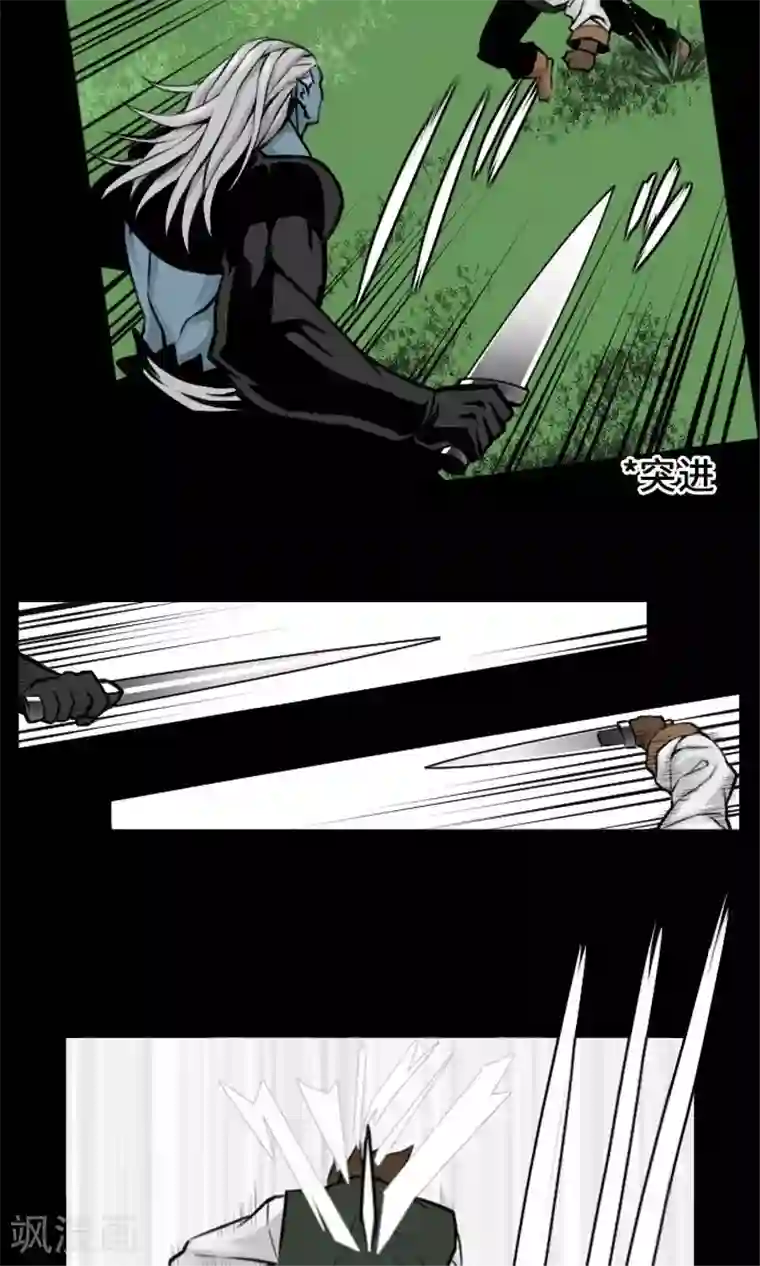 魔物战士第7话 战斗