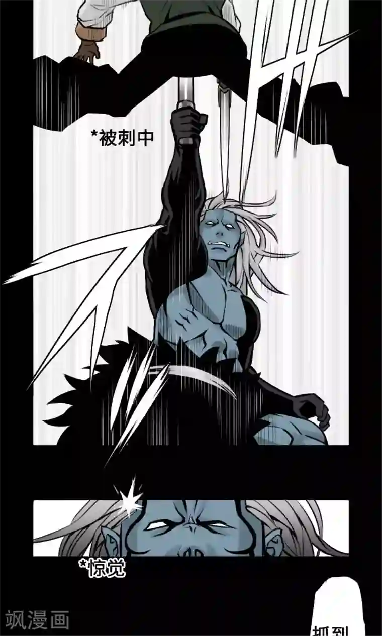 魔物战士第7话 战斗