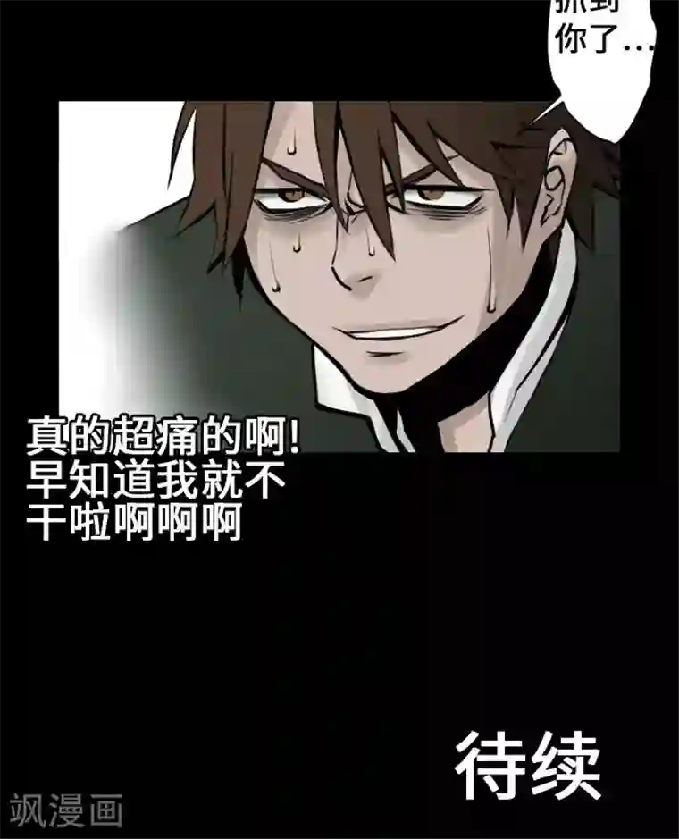 魔物战士第7话 战斗