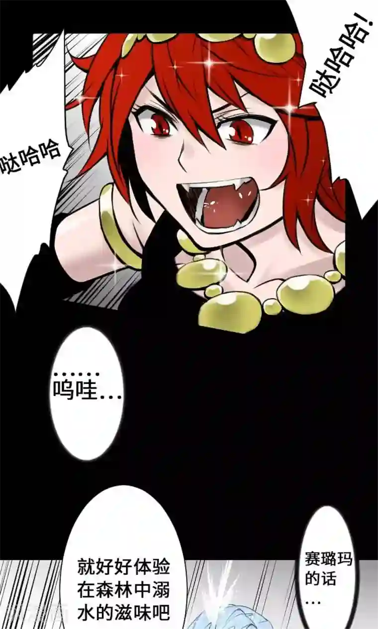 魔物战士第7话 战斗