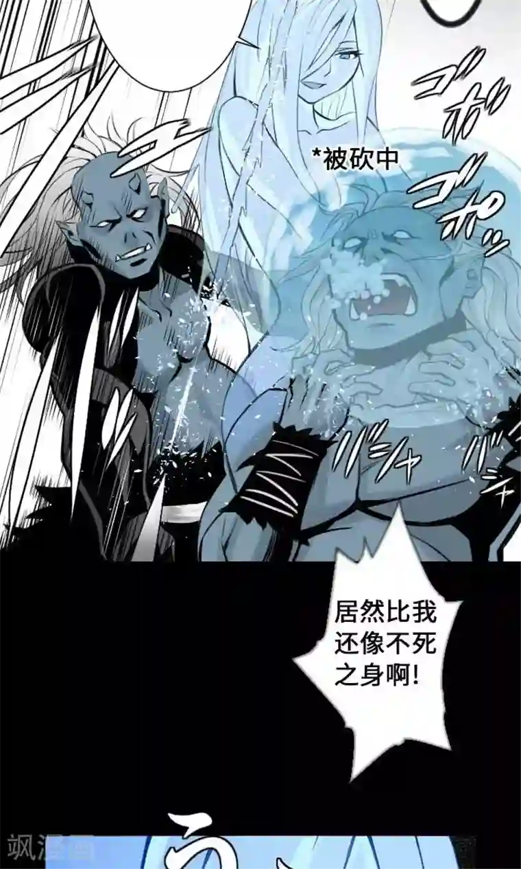 魔物战士第7话 战斗