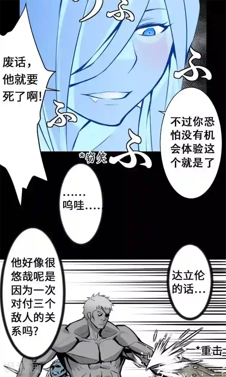 魔物战士第7话 战斗