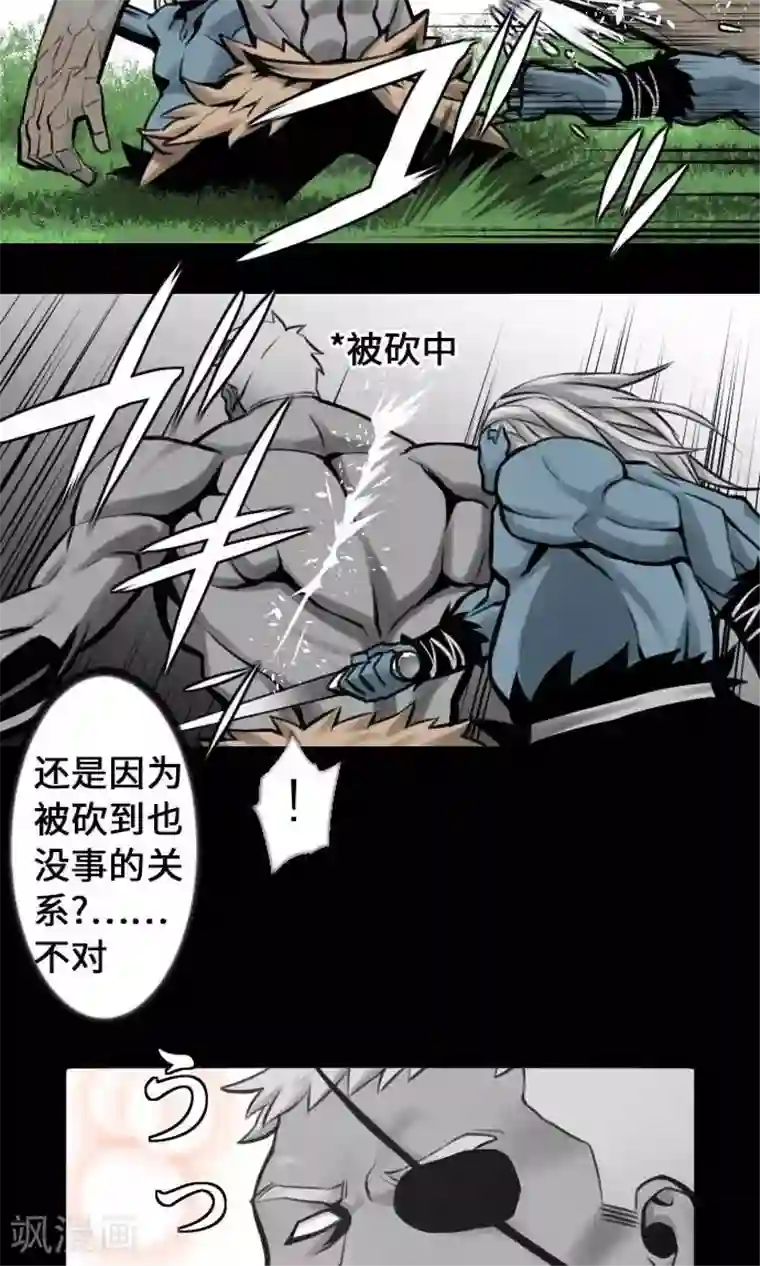 魔物战士第7话 战斗