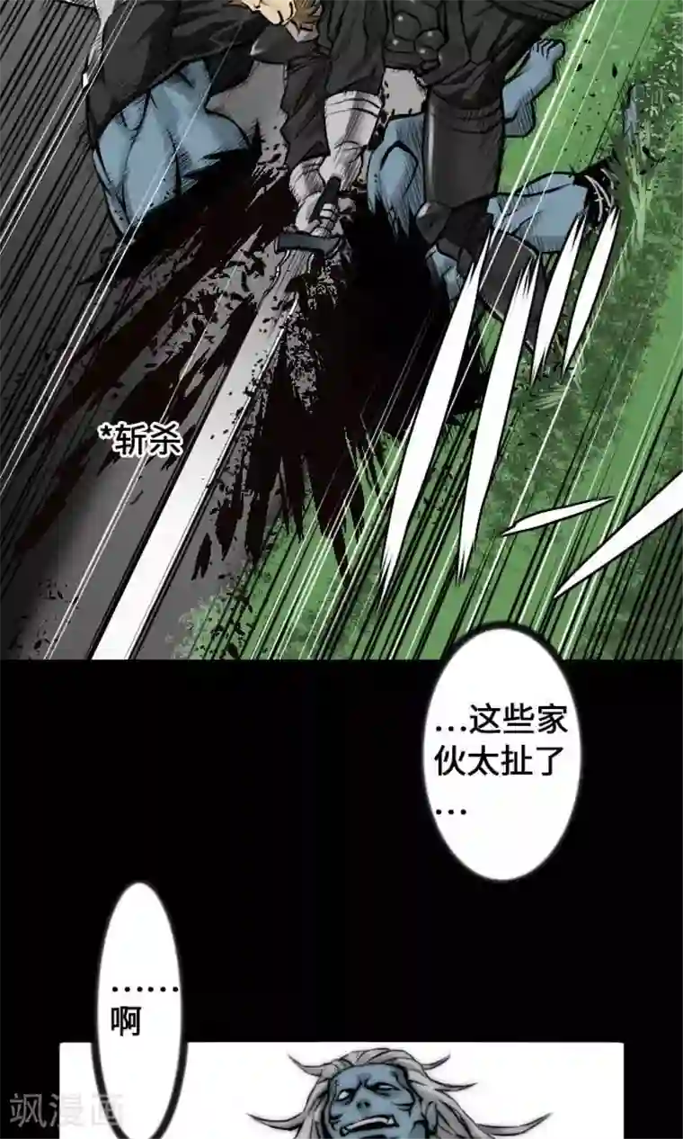 魔物战士第7话 战斗