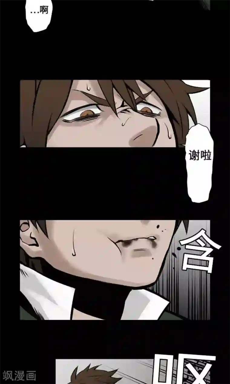 魔物战士第8话 生死