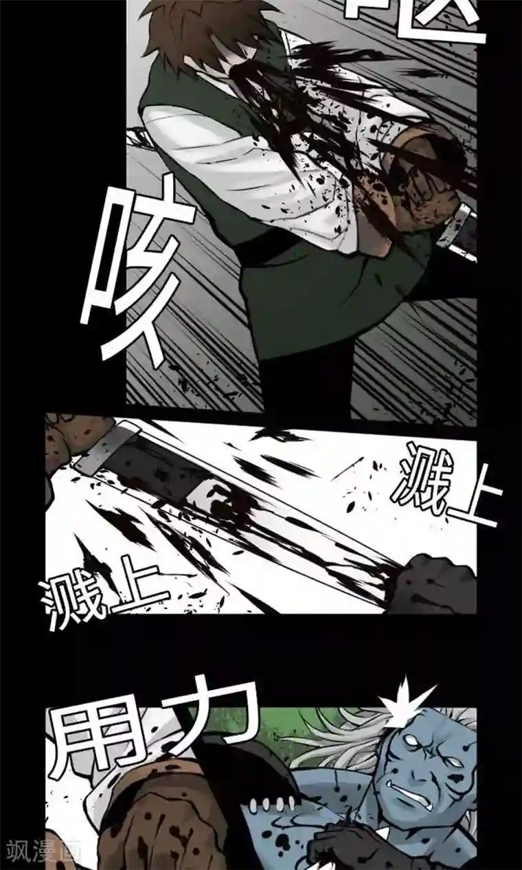 魔物战士第8话 生死