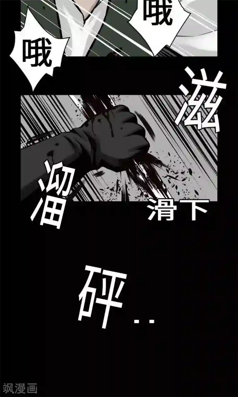 魔物战士第8话 生死